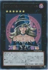 Dark Magician Girl