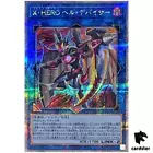 Xtra HERO Infernal Devicer