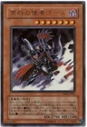 Emissary of Darkness Token