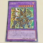 Dragon Knight Draco-Equiste
