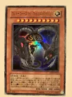 Rank-Up-Magic Numeron Force