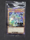 Blue-Eyes White Dragon