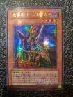 Breaker the Magical Warrior
