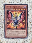 Dark Nephthys