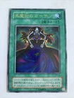 Dark Magician
