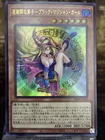 Dark Magician Girl