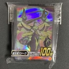 Supreme King Dragon Clear Wing