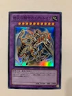Dragon Knight Draco-Equiste