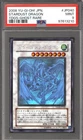 Stardust Dragon