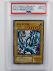 Blue-Eyes White Dragon