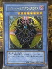 Dark Magician of Chaos