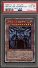 Obelisk the Tormentor