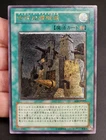 Ancient Gear Castle