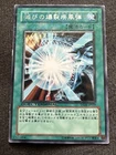 Burst Stream of Destruction