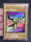 Curse of Dragon