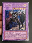 Elemental HERO Dark Neos