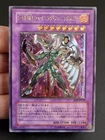 Elemental HERO Shining Flare Wingman