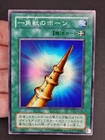 Horn of the Unicorn