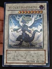 Infernity Doom Dragon