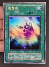 Makiu, the Magical Mist