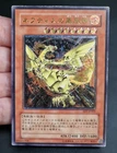 Sacred Phoenix of Nephthys
