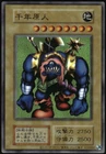 Sengenjin