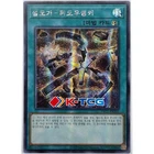 Mecha Phantom Beast Dracossack