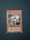 Dark Armed Dragon