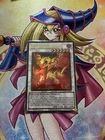 Decoy Dragon