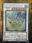 Majestic Star Dragon
