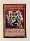 Gizmek Yata, the Gleaming Vanguard