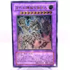 Ultimate Ancient Gear Golem
