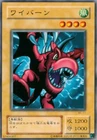 The Winged Dragon of Ra
