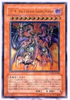 Yubel - The Loving Defender Forever