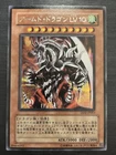 Armed Dragon LV10