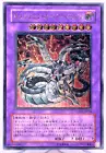 Chimeratech Overdragon