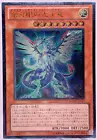 Galaxy-Eyes Photon Dragon