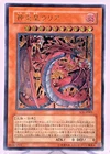 Uria, Lord of Searing Flames