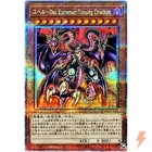 Yubel - The Ultimate Nightmare