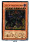 Yubel - Terror Incarnate