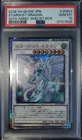 Stardust Dragon
