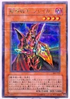 Breaker the Magical Warrior