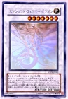 Ancient Fairy Dragon