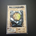 Thunder Dragondark
