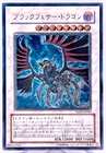 Black-Winged Dragon