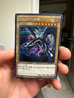 Black Skull Dragon