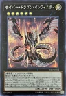 Sun Dragon Inti