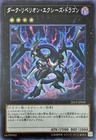 Archfiend Black Skull Dragon