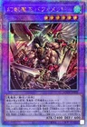 Horn of the Phantom Beast