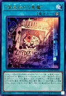 WANTED: Seeker of Sinful Spoils